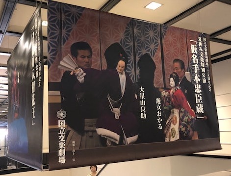 190803bunraku2.jpg