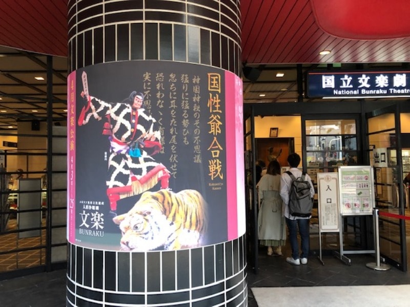 210411bunraku3.jpg