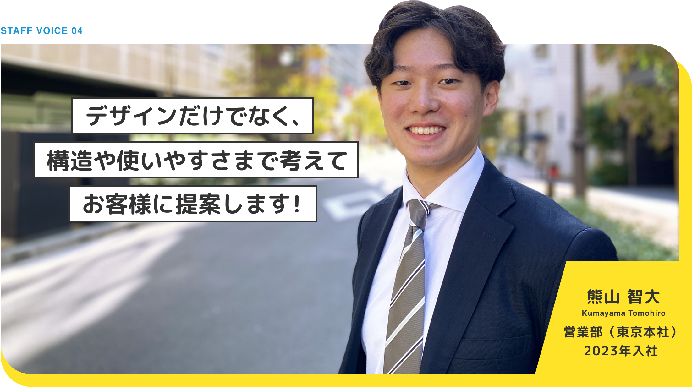 お客様の商品がさらに売れるようお手伝いを！