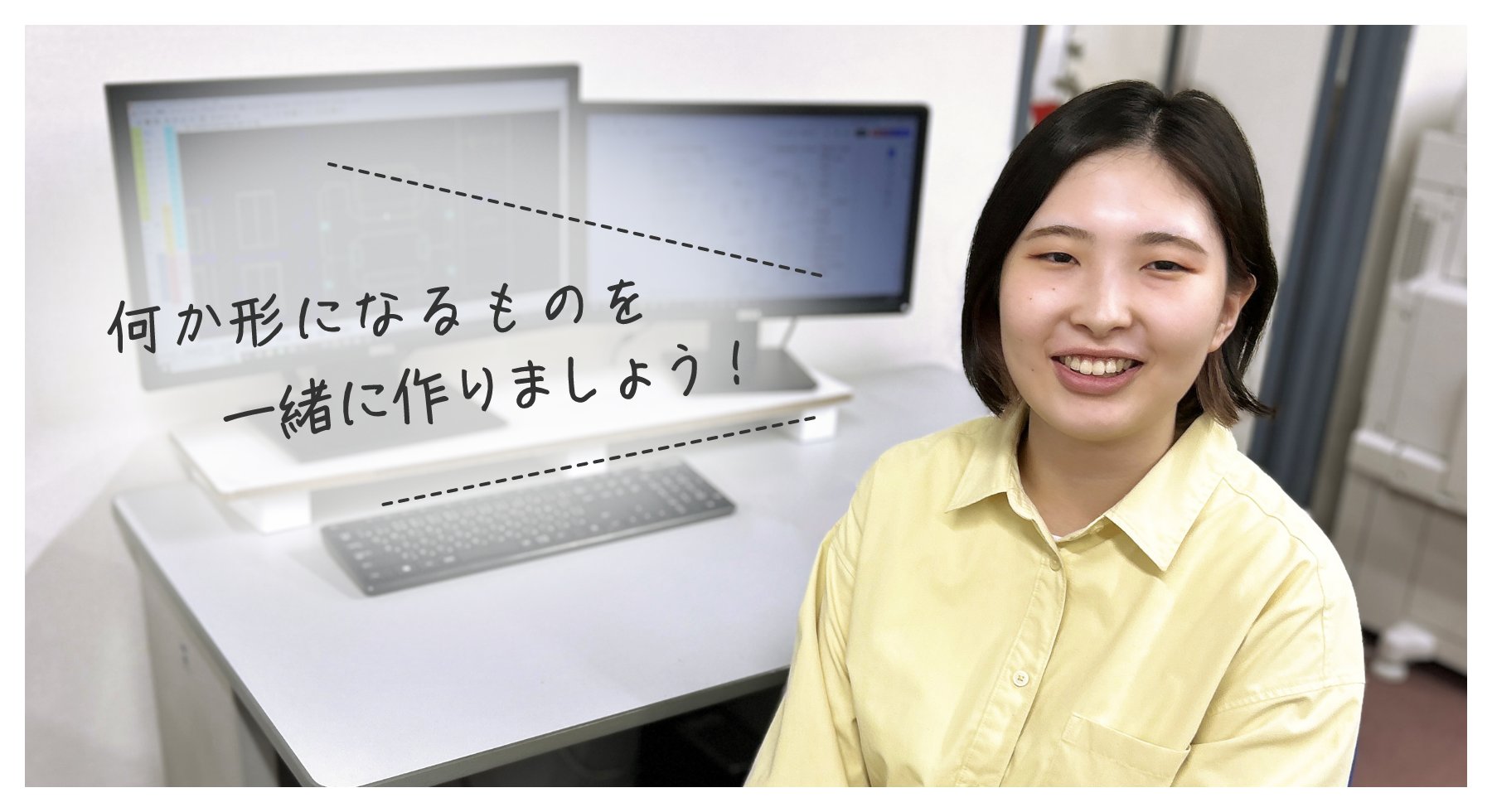 一緒に成長していきましょう！