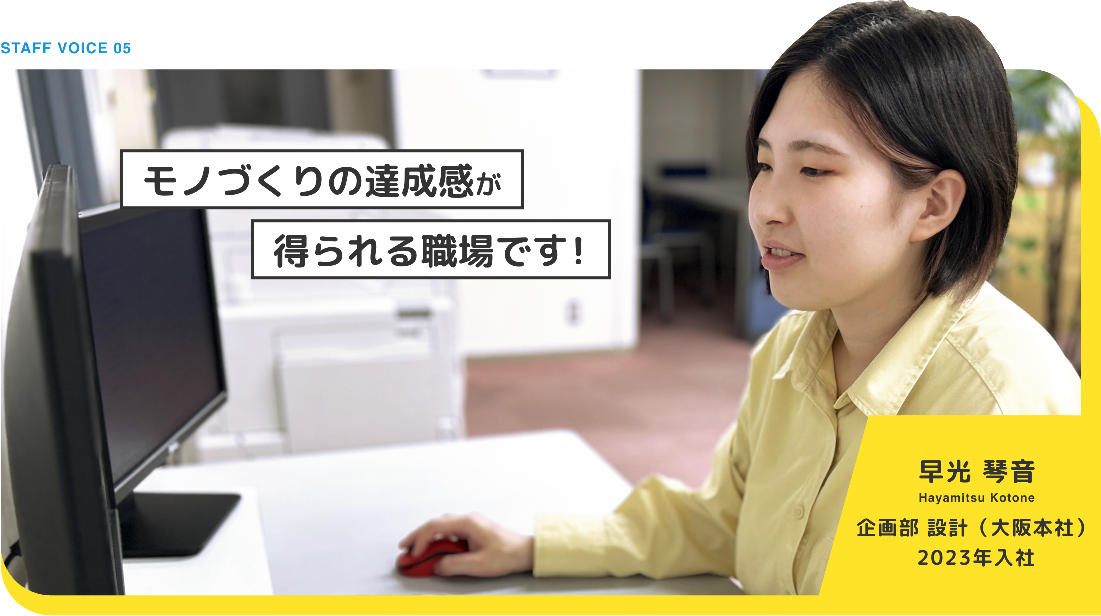 お客様の商品がさらに売れるようお手伝いを！