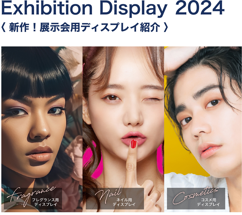 Exhibition Display 2024