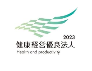 健康経営優良法人